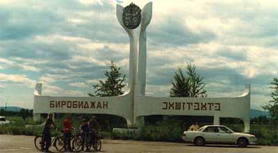Autonomer J&uuml;discher Oblast